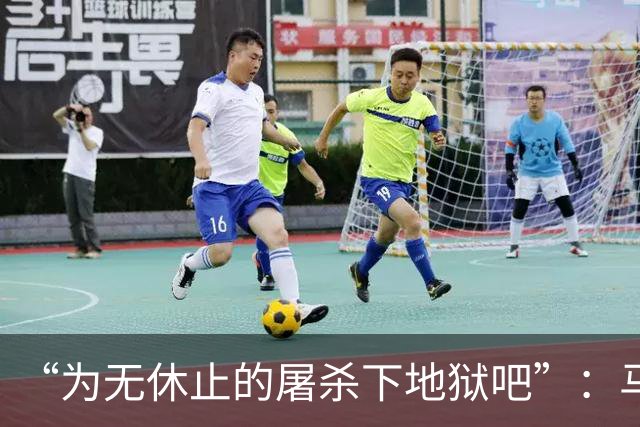 “为无休止的屠杀下地狱吧”：马斯克回应泽连斯基对星链限速
