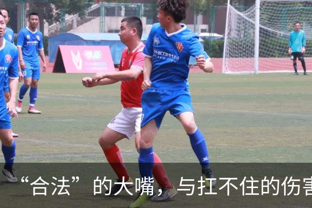 “合法”的大嘴，与扛不住的伤害——余承东式言论恶心人的地方。