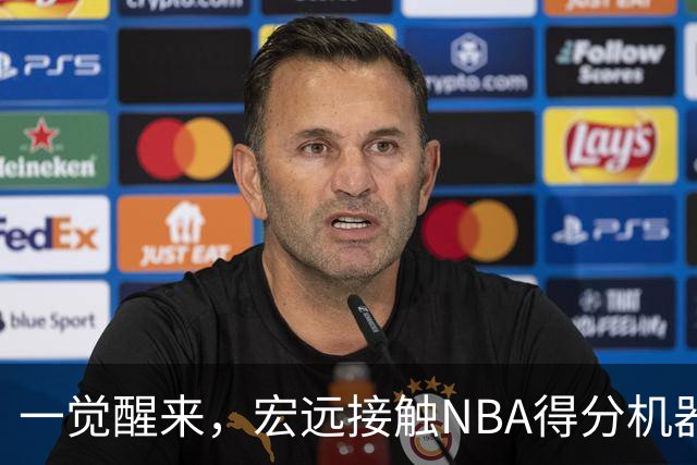 一觉醒来，宏远接触NBA得分机器！杜锋有望回归指导，国青锋线正式离队