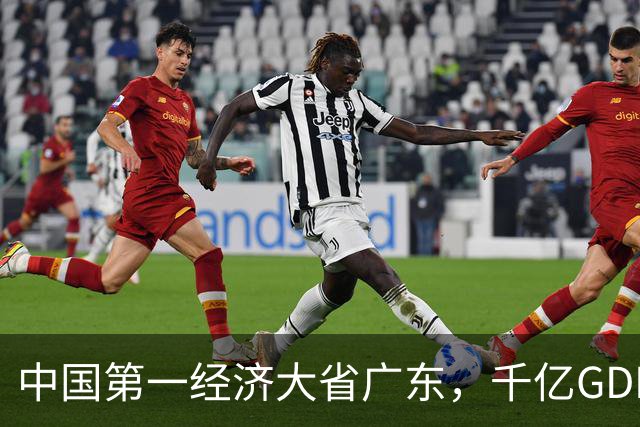中国第一经济大省广东，千亿GDP县域仅1个，冲上500亿的只有10个
