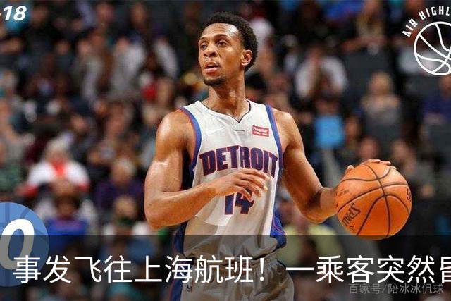 事发飞往上海航班！一乘客突然昏迷！72岁退休医生被摇醒紧急施救，家人后怕