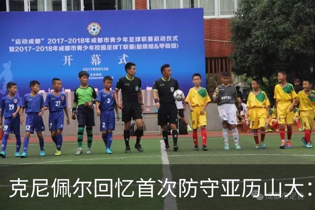 克尼佩尔回忆首次防守亚历山大：我当时就觉得完全没机会防住他