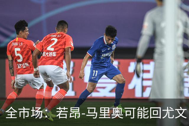 全市场：若昂-马里奥可能回尤文，他在佛罗伦萨已无位置
