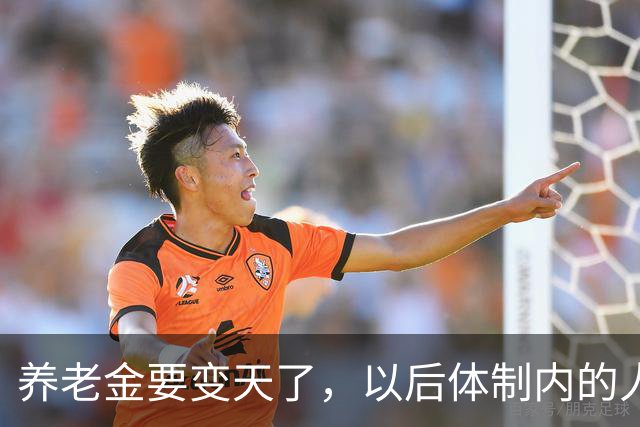 养老金要变天了，以后体制内的人养老还真就得靠自个儿了
