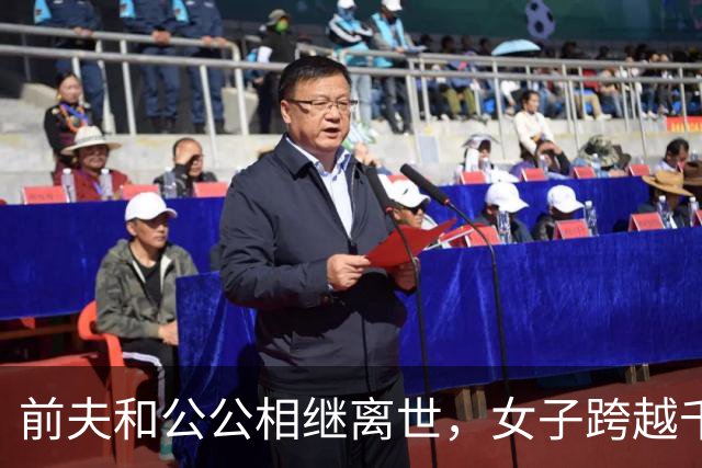 前夫和公公相继离世，女子跨越千里接前婆婆养老！婆婆泪崩：没想到她还会回来找我
