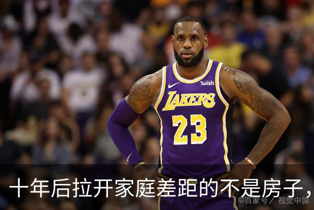 十年后拉开家庭差距的不是房子，而是家里高额退休金的人数