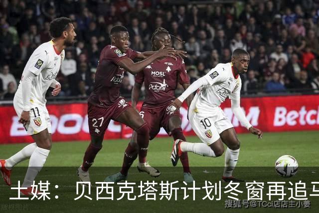 土媒：贝西克塔斯计划冬窗再追马夫罗帕诺斯，西汉姆不愿放人
