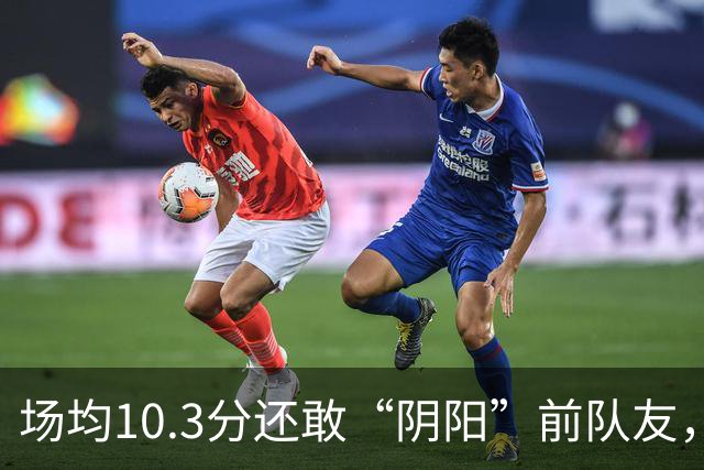 场均10.3分还敢“阴阳”前队友，谁给你的底气？该认清自己了
