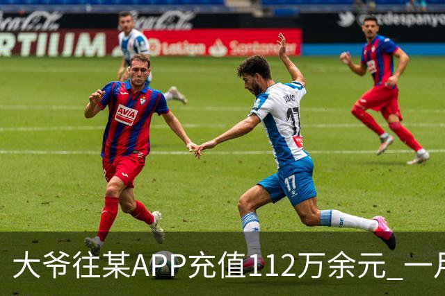 大爷往某APP充值112万余元 一月内显示盈利超1000万元 提现1100元后被索要89万元分红 民警连夜追回111万