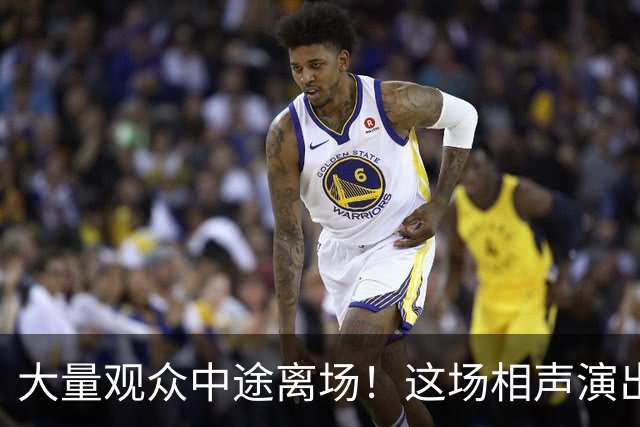 大量观众中途离场！这场相声演出，凭一次退票打了整个行业的脸