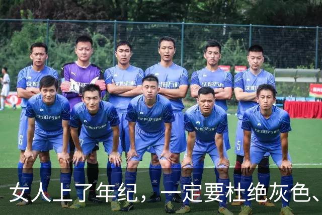 女人上了年纪，一定要杜绝灰色、棕色，换成这些“年轻色”更高级