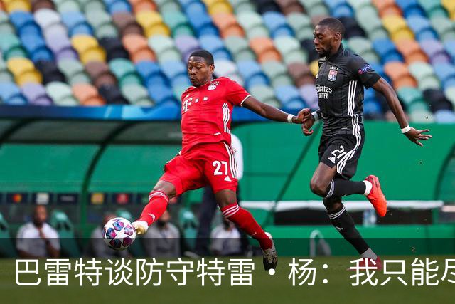 巴雷特谈防守特雷·杨：我只能尽量把手拿开 防止他造犯规