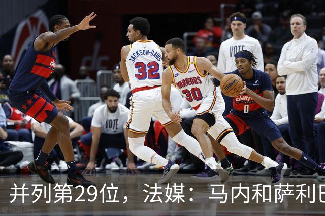 并列第29位，法媒：马内和萨利巴在金球奖投票中仅获得2分