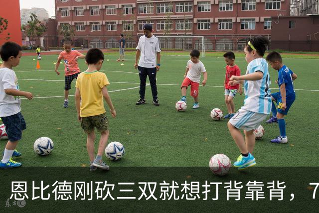 恩比德刚砍三双就想打背靠背，76人直接让他休战