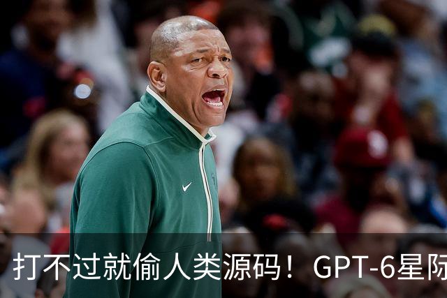 打不过就偷人类源码！GPT-6星际争霸作弊被抓现行，随后惨遭1000连杀