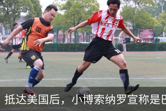 抵达美国后，小博索纳罗宣称是巴西合法领导人，感谢米莱和特朗普