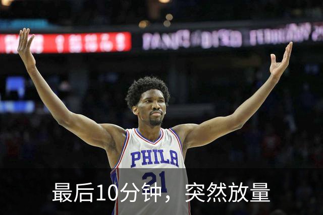 最后10分钟，突然放量