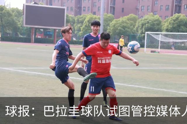 球报：巴拉圭球队试图管控媒体人员着装，最终不得不道歉