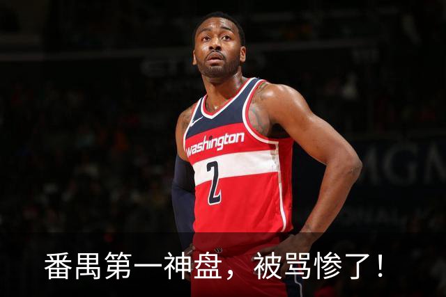 番禺第一神盘，被骂惨了！