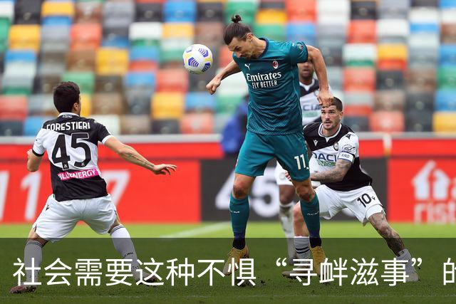 社会需要这种不惧“寻衅滋事”的律师