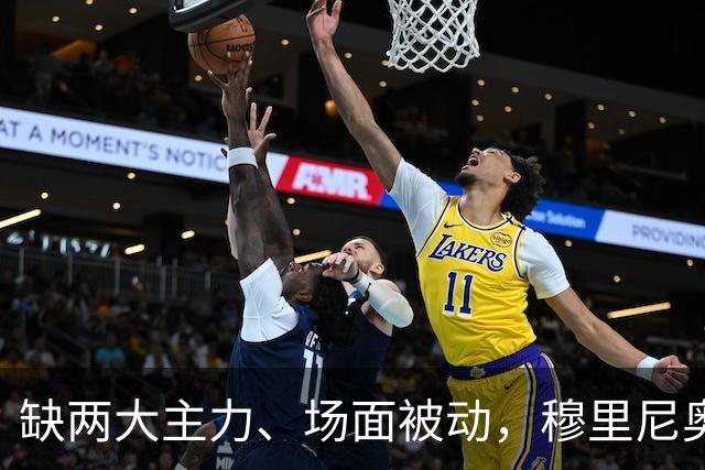 缺两大主力、场面被动，穆里尼奥两次换人如何终结巴萨九连胜？