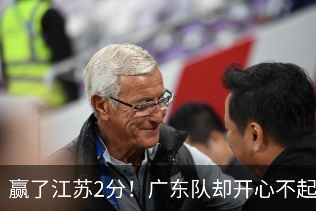 赢了江苏2分！广东队却开心不起来，2米11中锋重伤离场