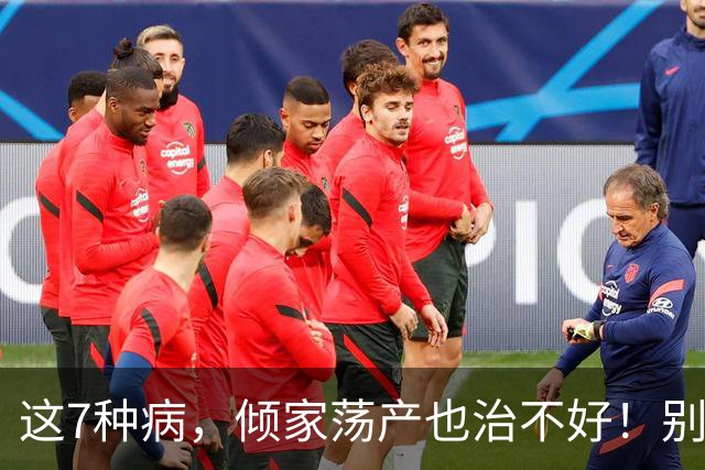 这7种病，倾家荡产也治不好！别再白花冤枉钱