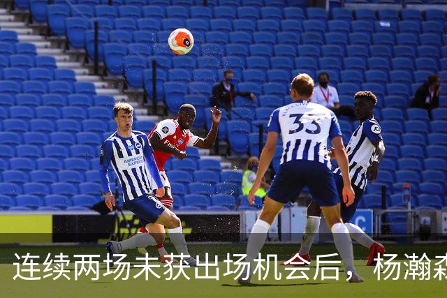 连续两场未获出场机会后，杨瀚森加入混音合练连续空接