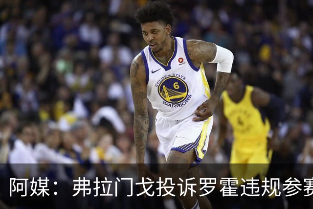 阿媒：弗拉门戈投诉罗霍违规参赛，已向CAS提出上诉