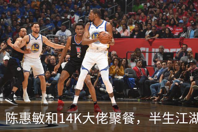 陈惠敏和14K大佬聚餐，半生江湖，最愧对的就是17岁跟他的吴国英