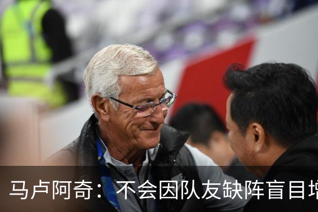 马卢阿奇：不会因队友缺阵盲目增加出手或胡乱投篮