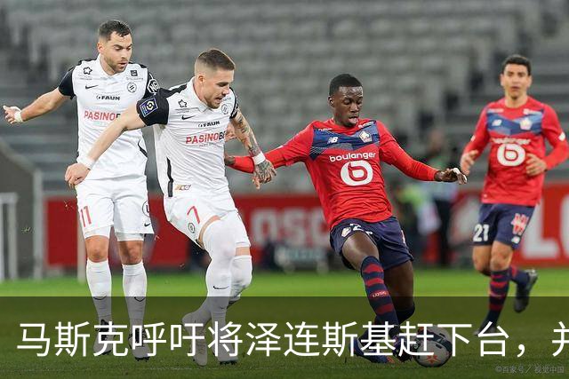 马斯克呼吁将泽连斯基赶下台，并对俄罗斯士兵保持同情