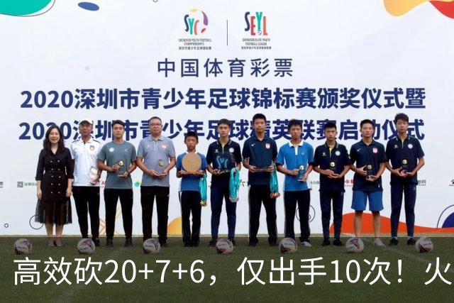 高效砍20+7+6，仅出手10次！火箭队杜兰特主动放权，关键时刻接管比赛