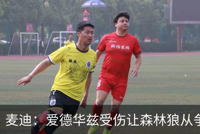 麦迪：爱德华兹受伤让森林狼从争第1变成保战绩 其他人必须站出来
