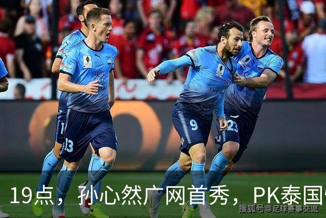 19点，孙心然广网首秀，PK泰国悍将，存一大隐患，郑钦文传新消息