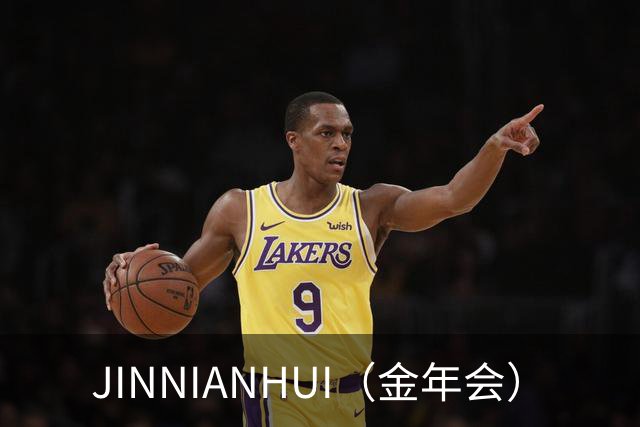 JINNIANHUI（金年会）公司形象图