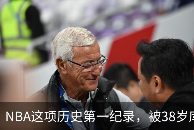 NBA这项历史第一纪录，被38岁库里刷新了！轰44分控卫史上第一人